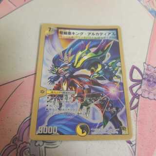 聖鎧亜キング・アルカディアス(スーパーデッキ仕様)