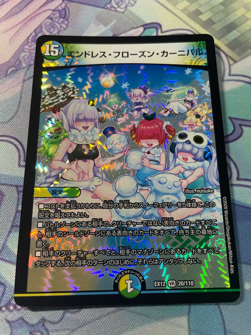 Endless Frozen Carnival VR