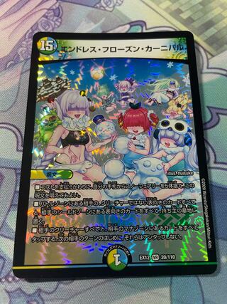 Endless Frozen Carnival VR