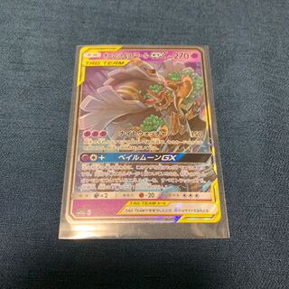 オーロット&ヨノワールGX クイックボール