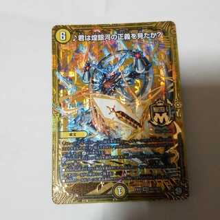 君は煌銀河の正義を見たか？