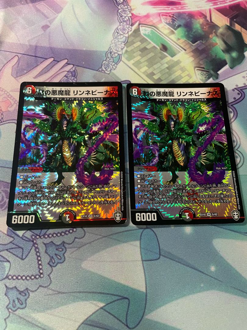 Mの悪魔龍 リンネビーナス VR「2枚」