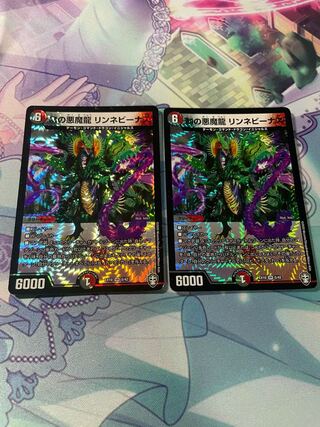 Mの悪魔龍 リンネビーナス VR「2枚」