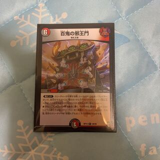 Hundred Demons of the Evil King's Gate