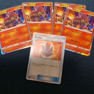 ボルケニオン R 炎の結晶