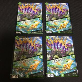 闘争類拳嘩目 ステゴロ・カイザー｜お清めシャラップ