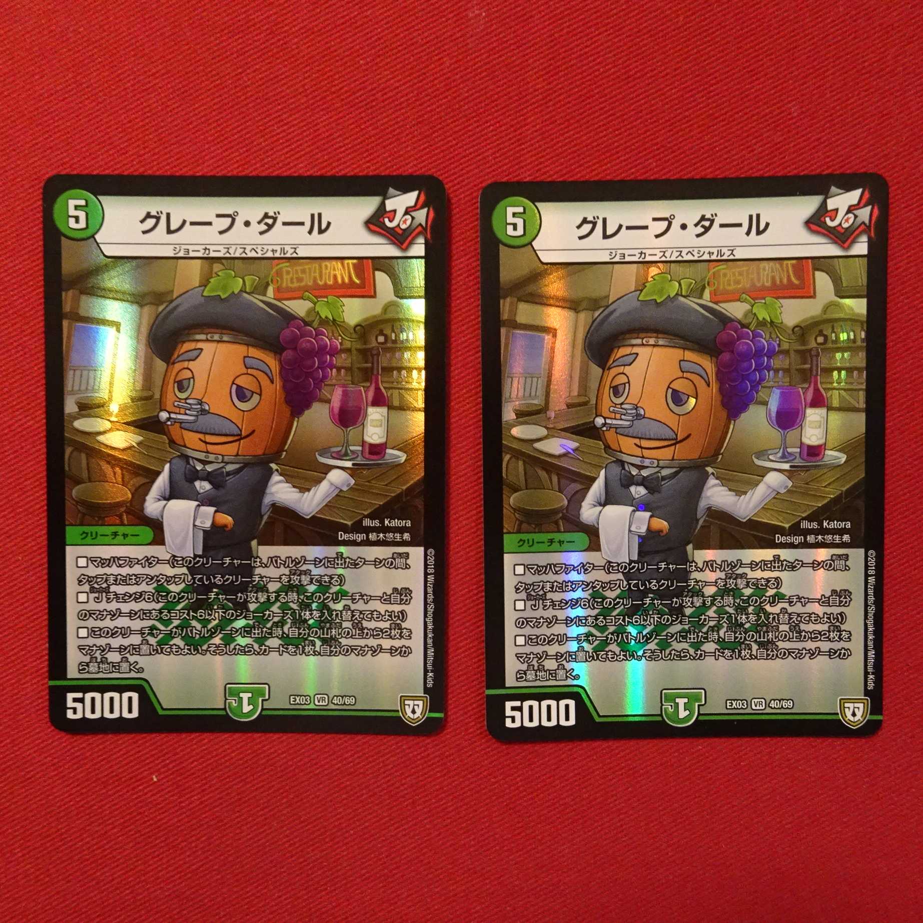 パンダ様専用：グレープ・ダール2枚