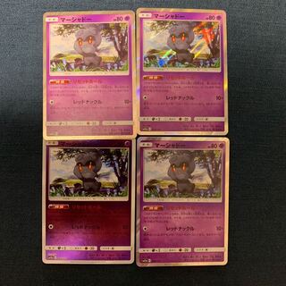 マーシャドー R