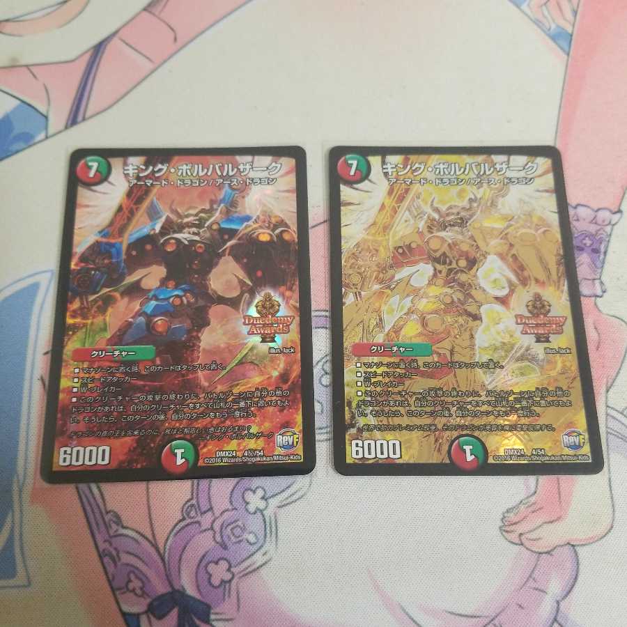 キング・ボルバルザーク