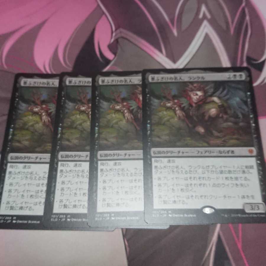 Rankle, Master of Pranks 4