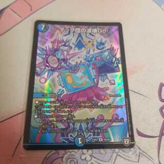 テック団の波壊Go!