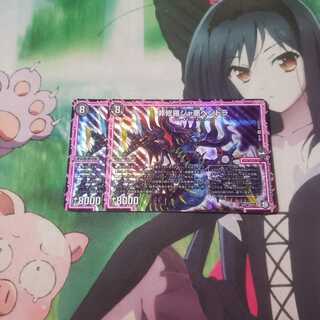 罪修羅ジャ悪ペンドラ