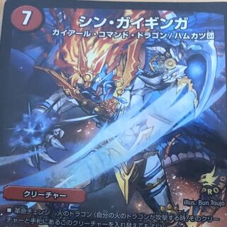 シンガイギンガ3枚　ぷらんたん様専用