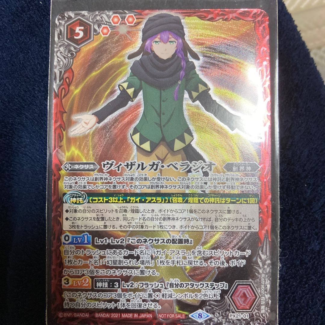 ヴィザルガ・ベラジオ