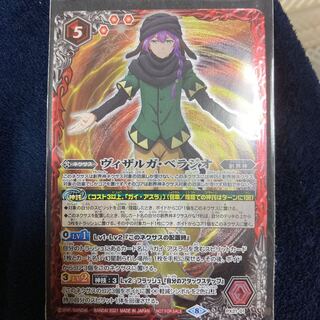 ヴィザルガ・ベラジオ