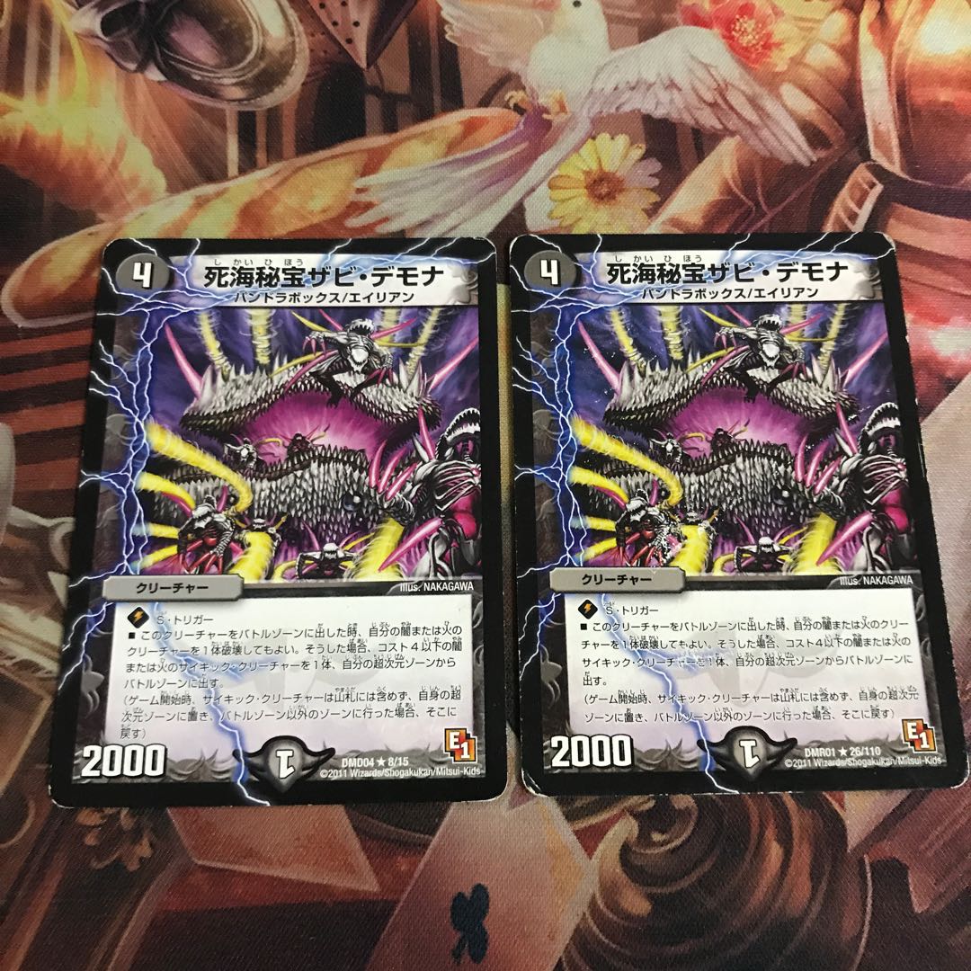 Death Umi Secret Treasure Zabi Demona