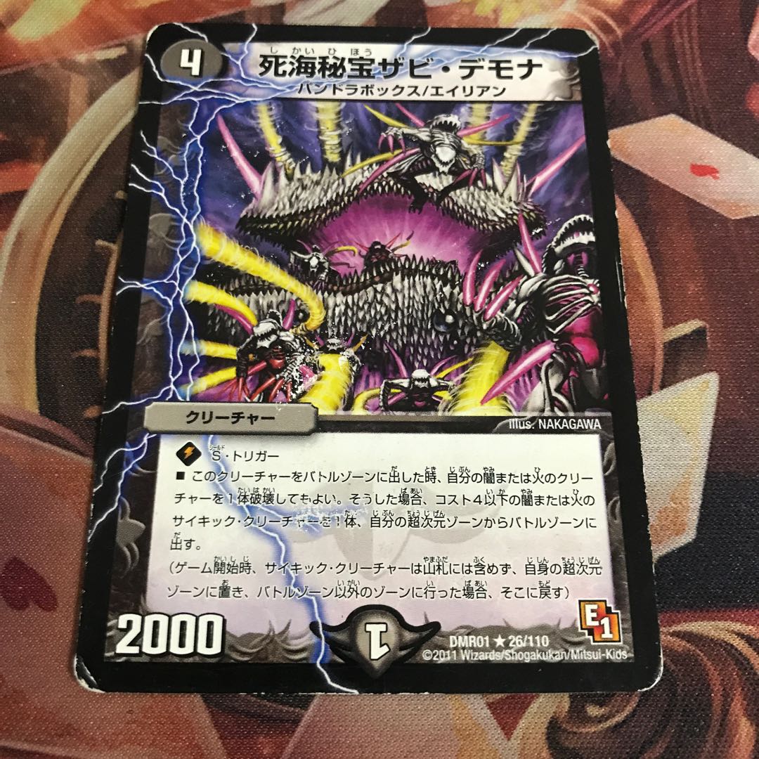 Death Umi Secret Treasure Zabi Demona