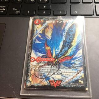 バトライ刃