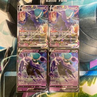 こくばバドレックスVMAX V 各2枚