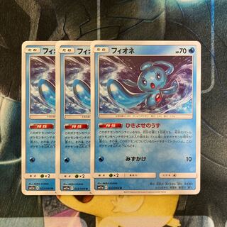 フィオネ ひきよせのうず 3枚