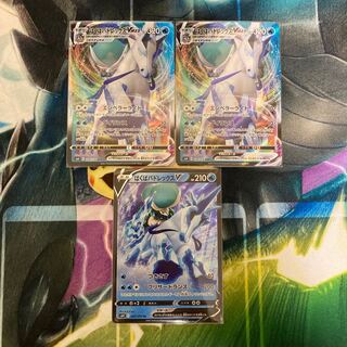 はくばバドレックスVMAX 2枚 V 1枚