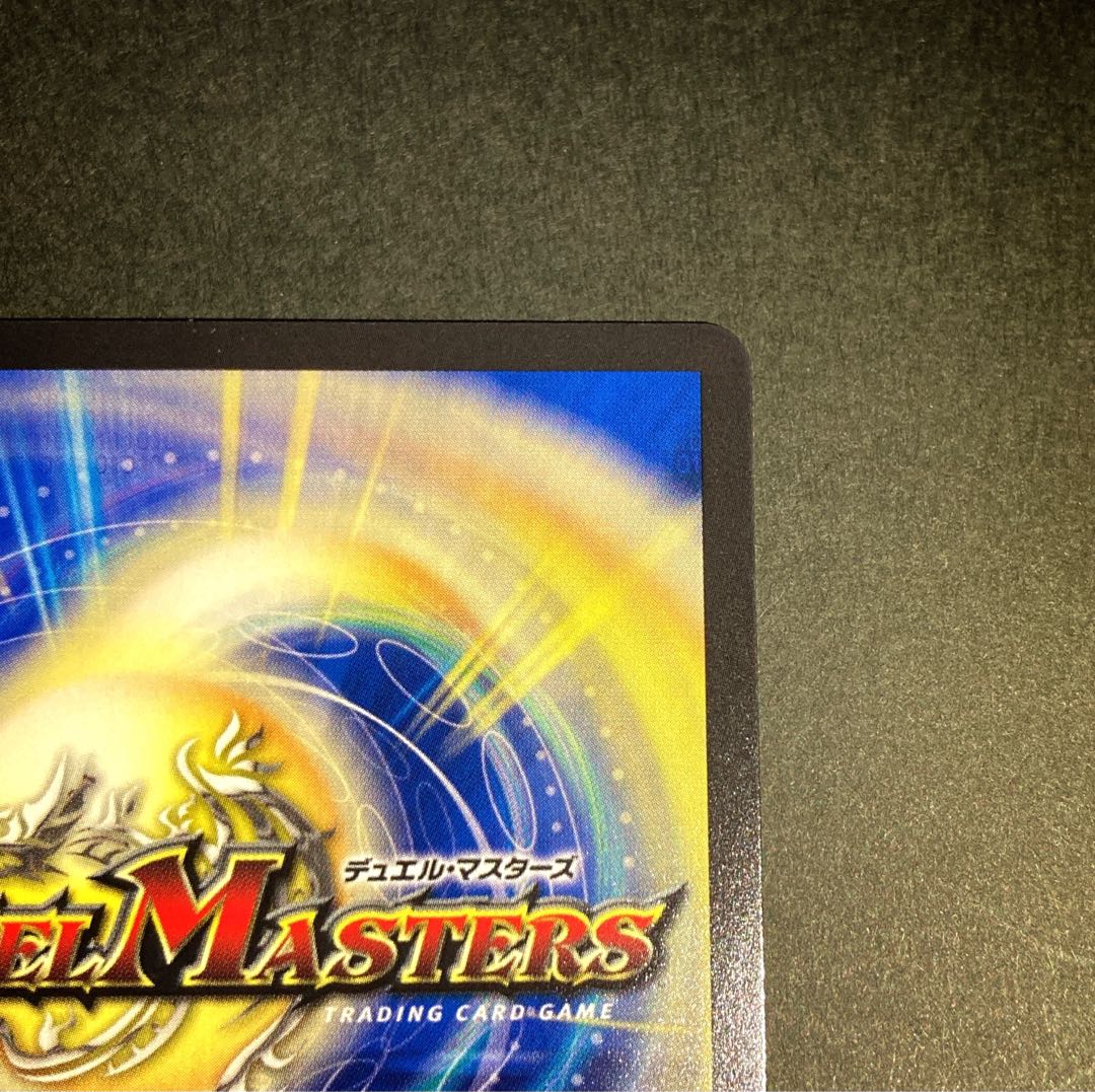 【ビック様】龍風混成ザーディクリカ 20thレア RP17 SA