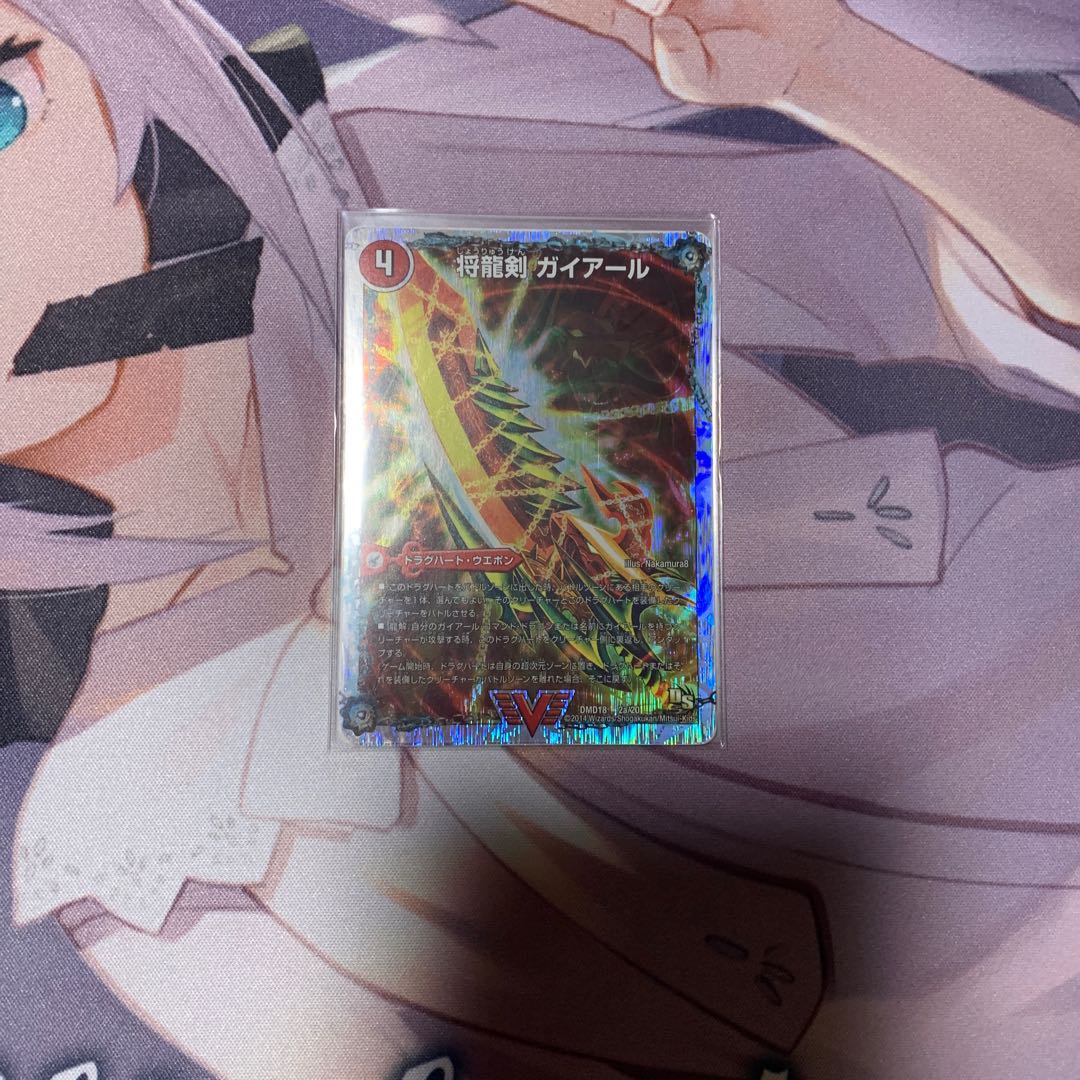 将龍剣 ガイアール｜猛烈将龍 ガイバーン(スーパーデッキ仕様)