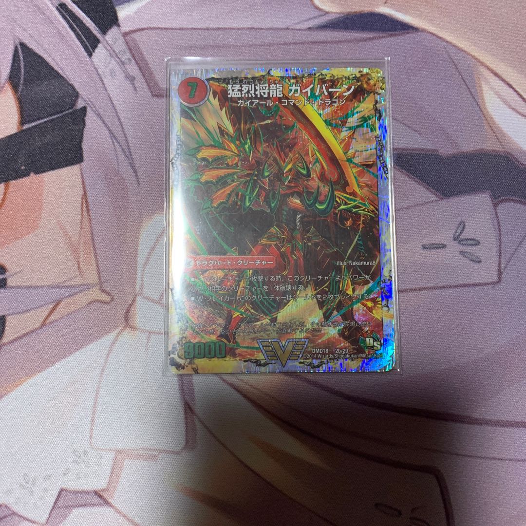 将龍剣 ガイアール｜猛烈将龍 ガイバーン(スーパーデッキ仕様)