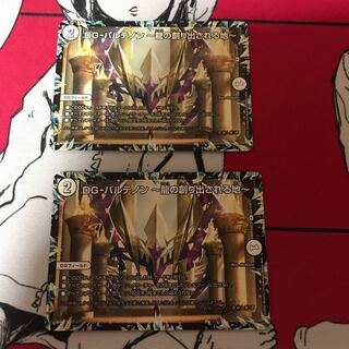 DG-パルテノン -龍の創り出される地-