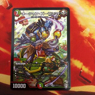 オーシャン・ズーラシマ