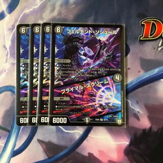 フェルナンドソシュール/プライマルスクリーム  4枚セット　No.44