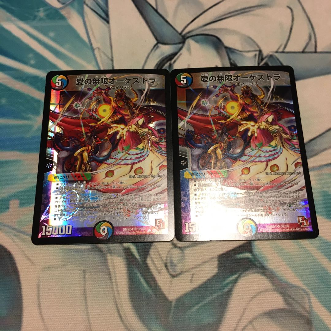 【特価品】愛の無限オーケストラ SR