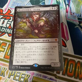 悪ふざけの名人、ランクル