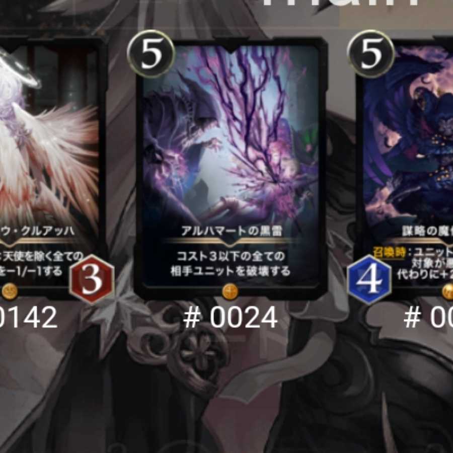 アルハマートの黒雷