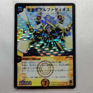 聖霊王アルファディオス SR プレイ用