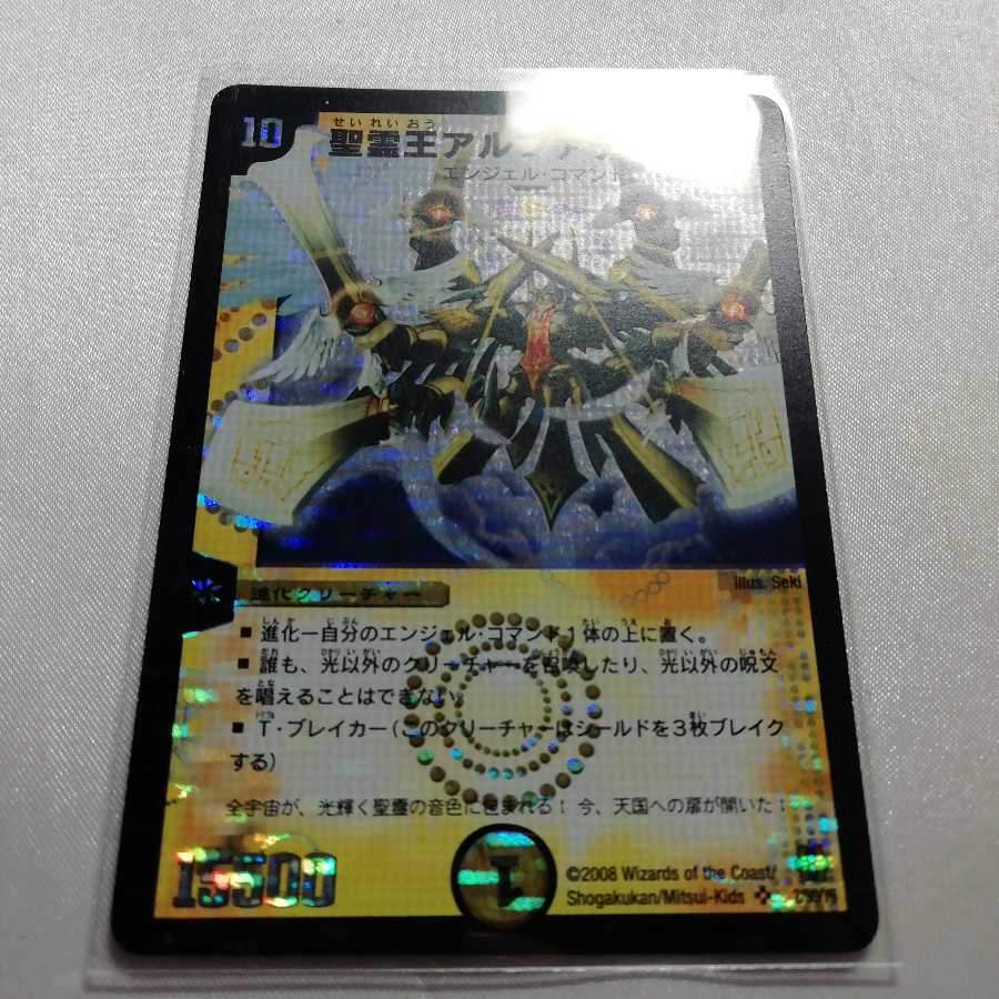 聖霊王アルファディオス SR プレイ用