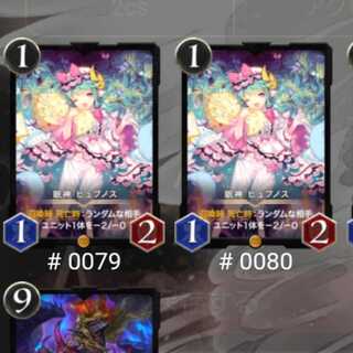 ２枚セット眠神ヒュプノス