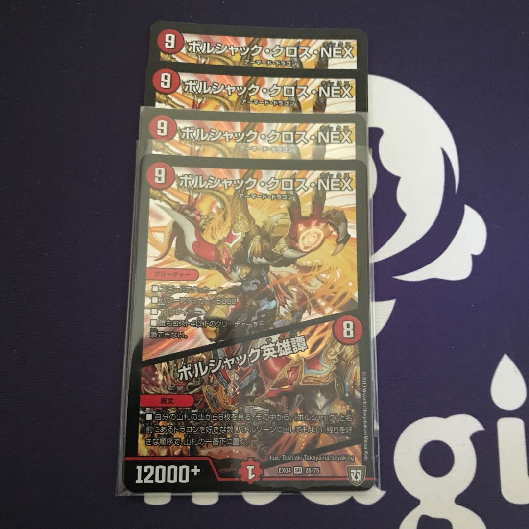 Borshak Cross NEX|Borshak Heroic Tales SR