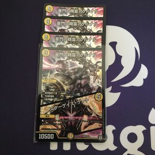 星門の精霊アケルナル｜スターゲイズ・ゲート VR