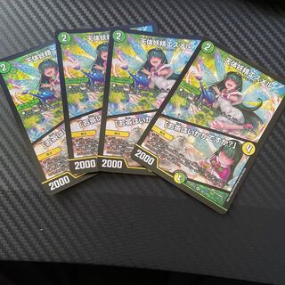 天体妖精エスメル｜「お茶はいかがですか?」　4枚