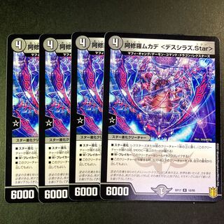 【NM-】阿修羅ムカデ <デスシラズ.Star> R 4枚セット