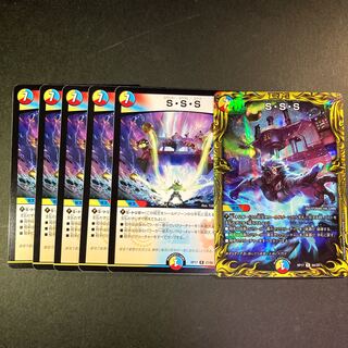 【NM-】S・S・S(20thレア仕様) ノーマル5枚　計6枚セット