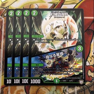 幻緑の双月｜母なる星域　4枚セット