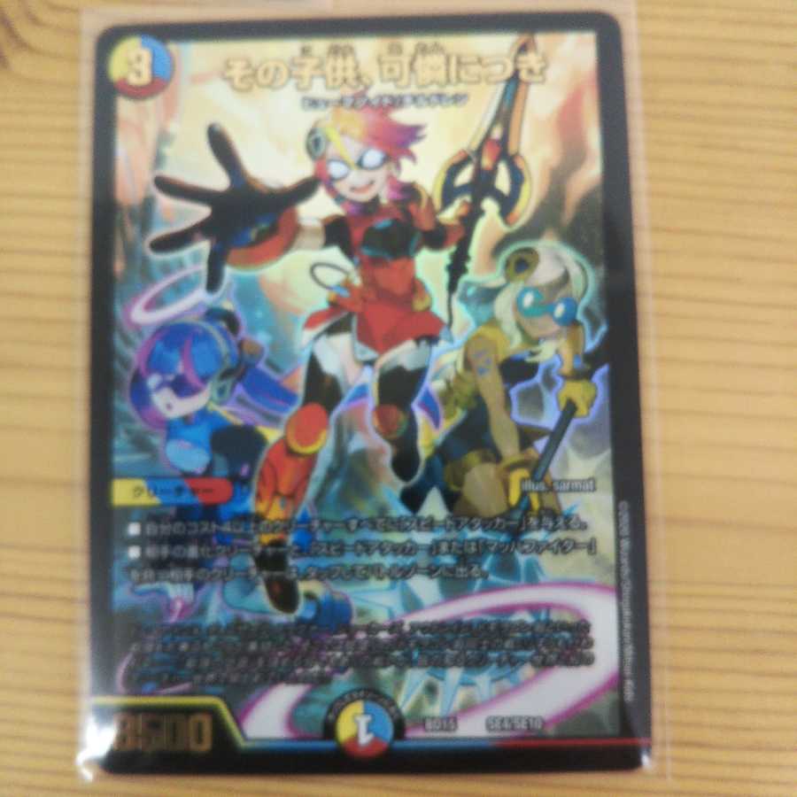 その子供、可憐につき3枚セット