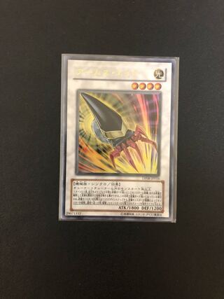 遊戯王　アームズ・エイド　ウルトラレア
