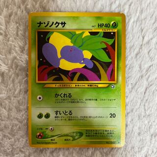 Pokemon Card Oddish Old Back
