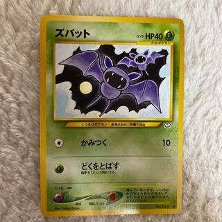 Pokemon Card Old Back Zubat