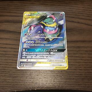 Ilis専用　ベトベトン＆アローラベトベトンGX、リザードン　 1枚