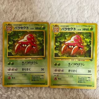 Pokemon Card Parasect Old Back