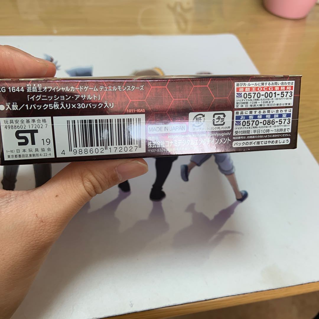 遊戯王　イグニッションアサルト  新品未開封　1BOX シュリンク付き